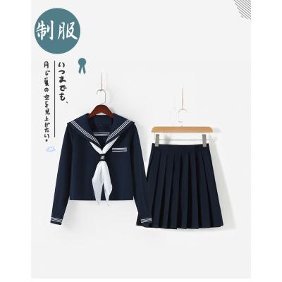 セーラー服 冬服（コスプレ用コスチューム）｜コスプレ衣装 | 楽器