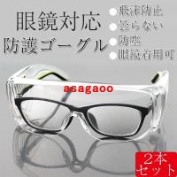 保護メガネ ゴーグル 作業用保護メガネ ポリカーボネート 安全メガネ 草刈り Diy 工作 プラモデル 目 透明 Weimall 11cp03 Weimall 通販 Yahoo ショッピング