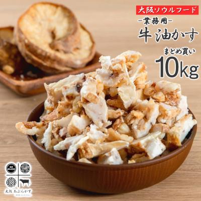 油かす（食品）のおすすめ人気商品一覧 通販 - Yahoo!ショッピング