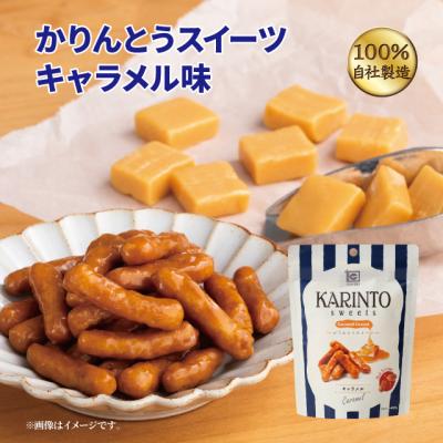 隠れ河原 旭のかりん糖 Yahoo!店 - かりんとうスイーツ｜Yahoo