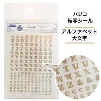 パジコ Padico 転写シール アルファベット筆記体 Ath 0331 あとりえほのか 通販 Yahoo ショッピング