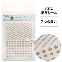 パジコ Padico 転写シール アルファベット筆記体 Ath 0331 あとりえほのか 通販 Yahoo ショッピング