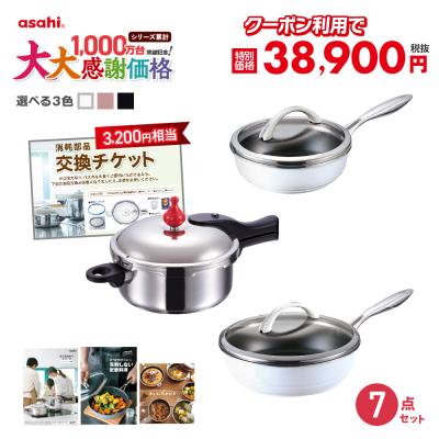 アサヒ軽金属 - 活力鍋 Amazon｜アサヒ軽金属 日本製 圧力鍋 2.5L ゼロ活力なべ S (3.5