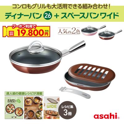 新品未使用　アサヒ ダブルパン 直径約20cm 新品未使用 アサヒ ダブルパン 直径約20cm 楽天市場】アサヒパン
