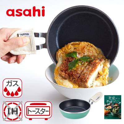 アサヒ軽金属 Yahoo!ショッピング店 - フライパンシリーズ アサヒ軽金属 Yahoo!ショッピング店 - フライパンシリーズ