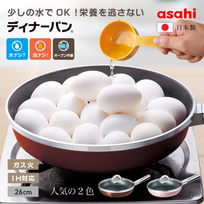 ☆新品未使用 アサヒ軽金属 スペースパン（ショコラ）セット アサヒ軽金属 フライパン ピタパン セット 24cm ショコラ IH