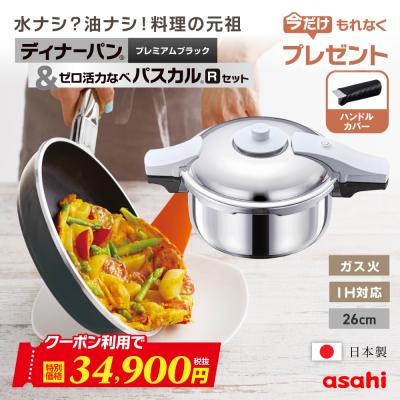 アサヒ軽金属 Yahoo!ショッピング店 - ディナーパン｜Yahoo!ショッピング