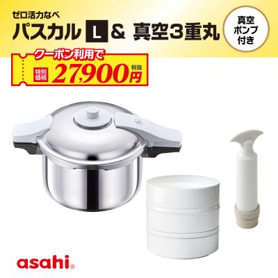 アサヒ軽金属 圧力鍋 ゼロ活力鍋のおすすめ人気商品一覧 通販 - Yahoo