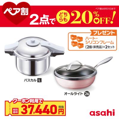 ゼロ活力鍋のおすすめ人気商品一覧 通販 - Yahoo!ショッピング
