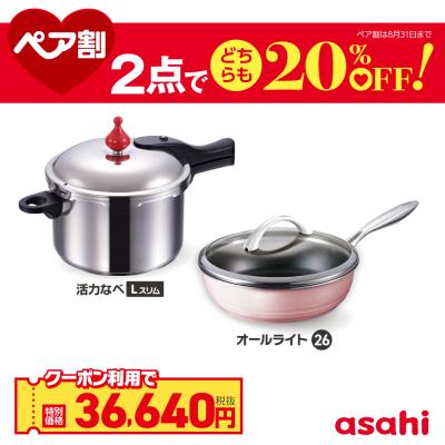 アサヒ軽金属 Yahoo!ショッピング店 - ペア割キャンペーン｜Yahoo