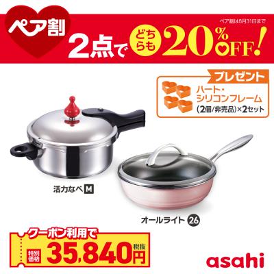 アサヒ軽金属 オールライトのおすすめ人気商品一覧 通販 - Yahoo