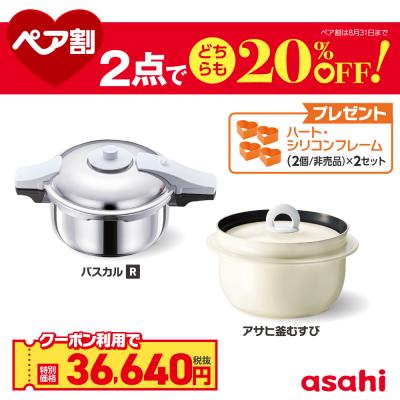 アサヒ軽金属 Yahoo!ショッピング店 - キャンペーン対象商品｜Yahoo