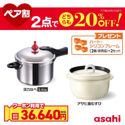 ゼロ活力鍋のおすすめ人気商品一覧 通販 - Yahoo!ショッピング