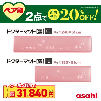アサヒ軽金属 Yahoo!ショッピング店 - ドクターマット｜Yahoo!ショッピング