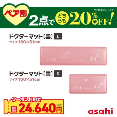 アサヒ軽金属 Yahoo!ショッピング店 - ドクターマット｜Yahoo!ショッピング