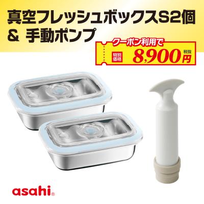 アサヒ軽金属 Yahoo!ショッピング店 - 真空フレッシュボックス｜Yahoo