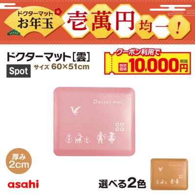 アサヒ軽金属 Yahoo!ショッピング店 - ドクターマット｜Yahoo!ショッピング