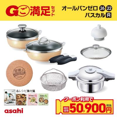 ゼロ活力鍋のおすすめ人気商品一覧 通販 - Yahoo!ショッピング