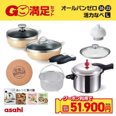 アサヒ軽金属 活力鍋のおすすめ人気商品一覧 通販 - Yahoo!ショッピング