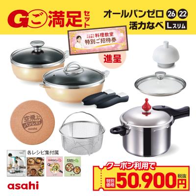 アサヒ軽金属 Yahoo!ショッピング店 - キャンペーン対象商品｜Yahoo
