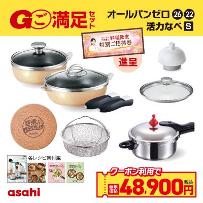 ゼロ活力鍋のおすすめ人気商品一覧 通販 - Yahoo!ショッピング