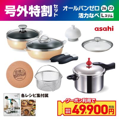 アサヒ軽金属 活力鍋 アサヒ軽金属 Yahoo!ショッピング店 - キャンペーン対象商品｜Yahoo