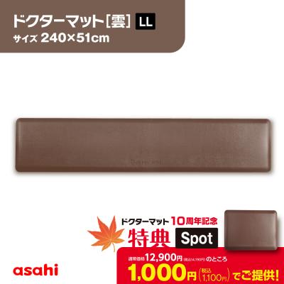 アサヒ軽金属 Yahoo!ショッピング店 - ドクターマット｜Yahoo!ショッピング
