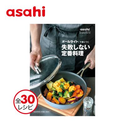 アサヒ軽金属 Yahoo!ショッピング店 - 料理本（レシピ集