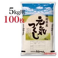 米袋 ラミ フレブレス 米一撰 5kg用 1ケース(500枚入) MN-4230 