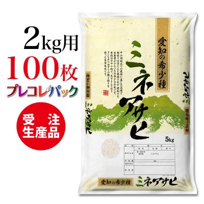 愛知県産ミネアサヒ10kg(5kg×2袋) ミネアサヒ 米 お米 10kg 愛知県産 白米 10キロ 令和5年産 5kgx2