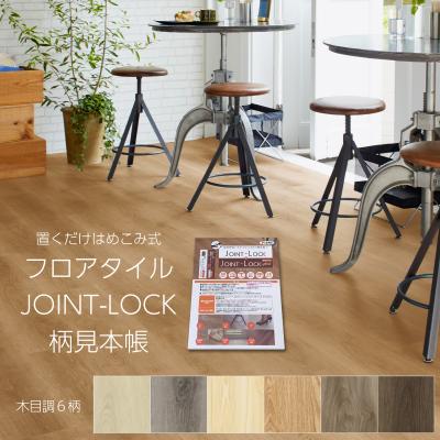 アサヒペンストア - JOINT-LOCK｜Yahoo!ショッピング