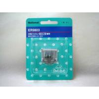 犬用バリカン替刃部分用ＥＲ９８０３ (ＥＲ８０３ＰＰ用) ペット用品 ペット 爆買 | アサヒペンストア