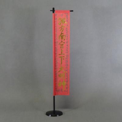 戦国武将 旗・馬印 - 旗・馬印 「縮尺 約1/12」｜Yahoo!ショッピング