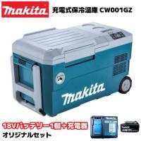 マキタ 40Vmax 充電式保冷温庫 CW001GZ 青 6.0Ahバッテリー1個+充電器付 オリジナルセット | 工具のあさひ屋