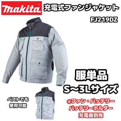 マキタファンジャケット(サイズ(S/M/L):LL(XL))の商品 マキタファンジャケット(サイズ(S/M/L):LL(XL))の商品