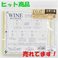 送料無料 ワインラベルレコーダーZW500NS（12シート入) 1セット【クリックポスト発送・代引不可】 | 酒のあさひや