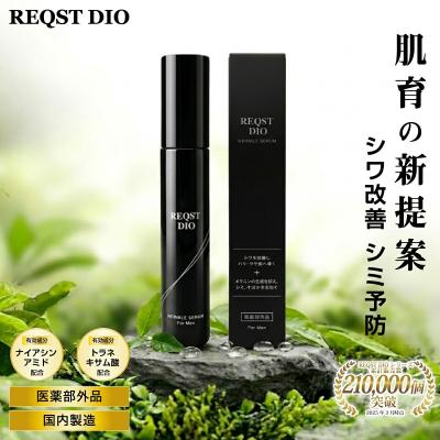 化粧水 メンズ（REQST DIO）のおすすめ人気商品一覧 通販 - Yahoo