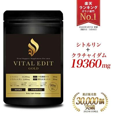 増大サプリ ヴォルスタービヨンド（サプリメント） | ダイエット、健康