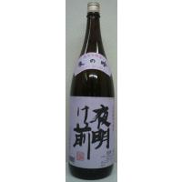 日本酒 夜明け前（よあけまえ）特別本醸造 辰の吟1800ml 長野県 小野酒造 | 朝日屋酒店 ヤフー店