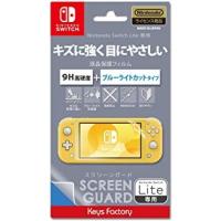 【新品】【NSHD】SCREEN GUARD for Nintendo Switch Lite (9H高硬度+ブルーライトカットタイプ)[お取寄せ品] | 浅草マッハ