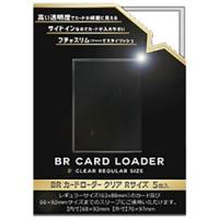 [メール便OK]【新品】【TTAC】BRカードローダー Rサイズ クリア 5枚入[お取寄せ品] | 浅草マッハ