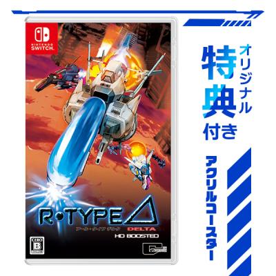 Switch版R-typeアールタイプ限定版 Amazon.co.jp: R-Type Delta: HD Boosted - Switch : ゲーム