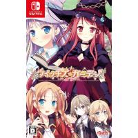 Switch用ソフト（パッケージ版）（ゲームジャンル：美少女、恋愛