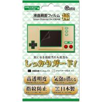 [メール便OK]【新品】【ETC_G】(GAME&amp;WATCHゼルダの伝説用)液晶画面フィルム 極[在庫品] | 浅草マッハ