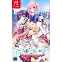 Switch用ソフト（パッケージ版）（ゲームジャンル：美少女、恋愛