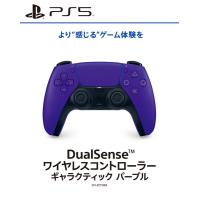 【新品】【PS5HD】DualSense ワイヤレスコントローラー ギャラクティック パープル [PS5][在庫品] | 浅草マッハ
