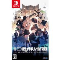アトラス 【Switch】十三機兵防衛圏 Switch用ソフト（パッケージ版