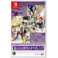 [メール便OK]【新品】【NS】遙かなる時空の中で6 DX[在庫品] | 浅草マッハ