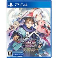 [メール便OK]【新品】【PS4】モノクロームメビウス 刻ノ代贖 新価格版［PS4版］[在庫品] | 浅草マッハ