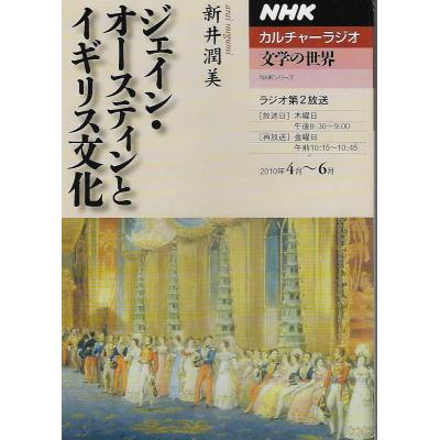nhkラジオカルチャーラジオ文学の世界のおすすめ人気商品一覧